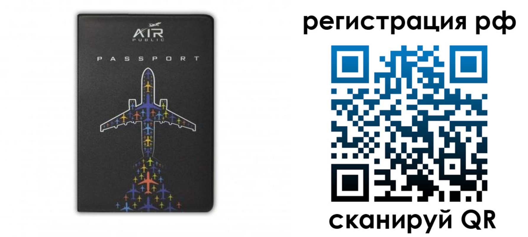 временная регистрация собственник в Якутске