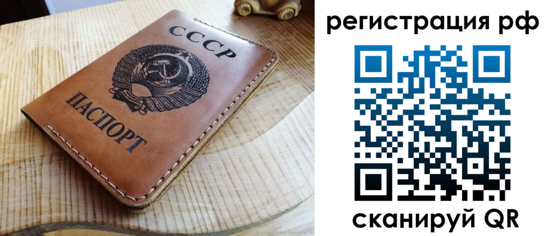 прописка от собственника в Якутске