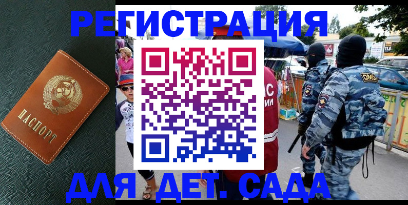 временная регистрация в Якутске