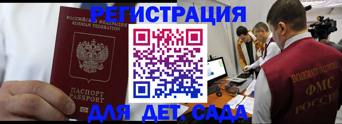 временная регистрация адрес в Якутске