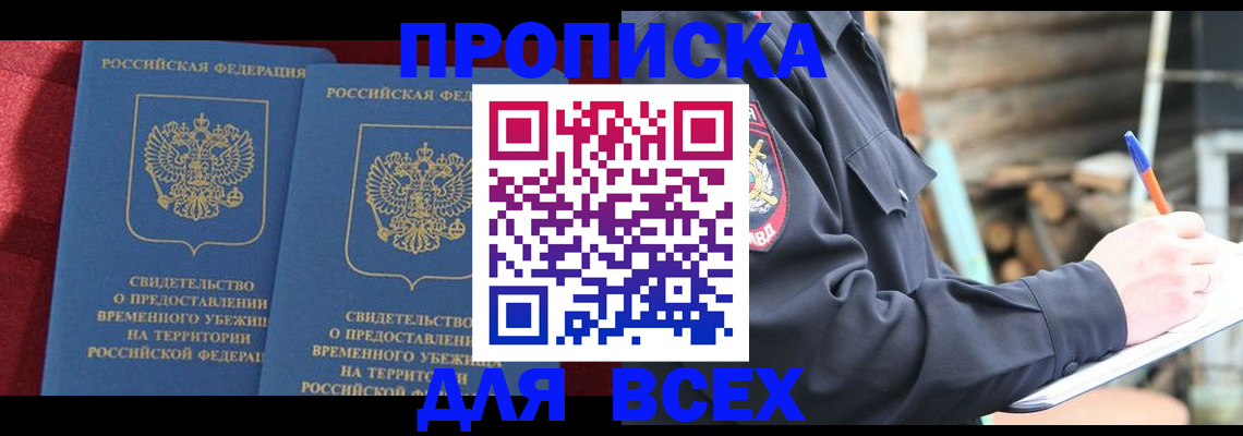 найти адрес прописки в Якутске