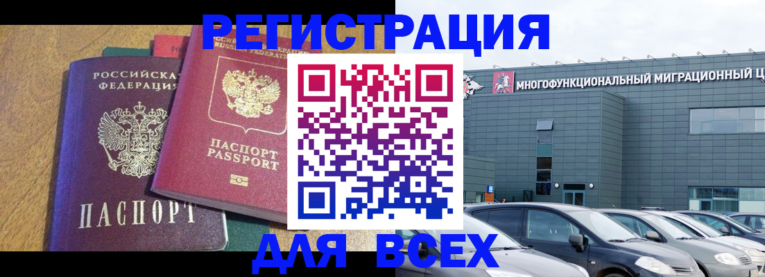прописка законно в Якутске